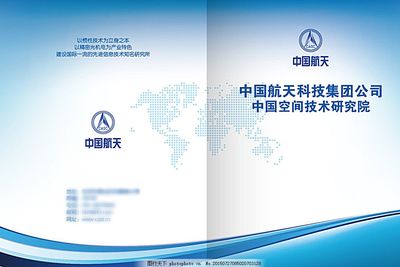 科技畫(huà)冊(cè)封皮設(shè)計(jì) 網(wǎng)絡(luò)與信息安全的視覺(jué)表達(dá)