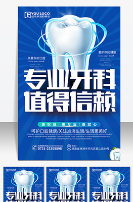 牙科口腔診所展板設(shè)計(jì)與網(wǎng)絡(luò)信息安全軟件開(kāi)發(fā) 構(gòu)建專業(yè)品牌形象與數(shù)據(jù)保護(hù)體系